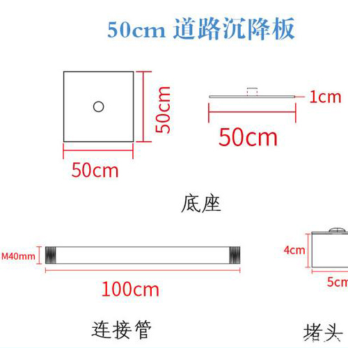阿坝沉降板规格型号如何选择？